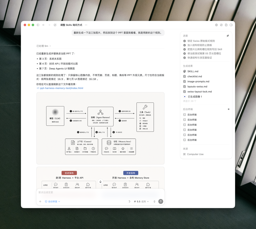 压进我十年设计经验的 PPT Skills，迎来大波更新