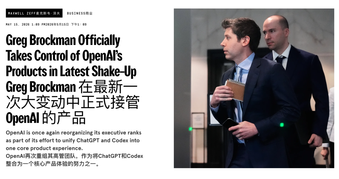 突发!OpenAI高层巨震,ChatGPT与CodeX或合并,超级AI来了!