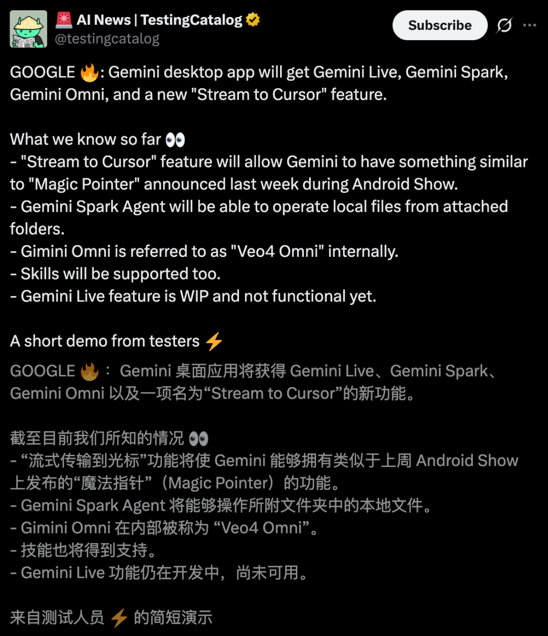 首个Gemini桌面端曝光，系统级Agent空降PC！