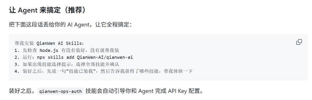 阿里云推出「千问.Skills」,一个 Agent 就能调度百炼多模态能力