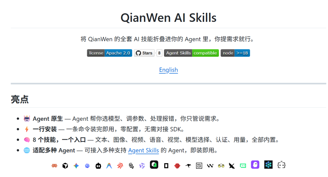 阿里云推出「千问.Skills」,一个 Agent 就能调度百炼多模态能力