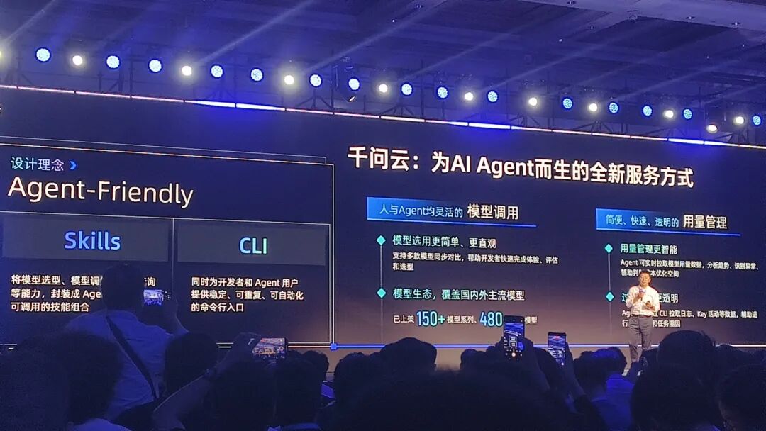 阿里云推出「千问.Skills」,一个 Agent 就能调度百炼多模态能力