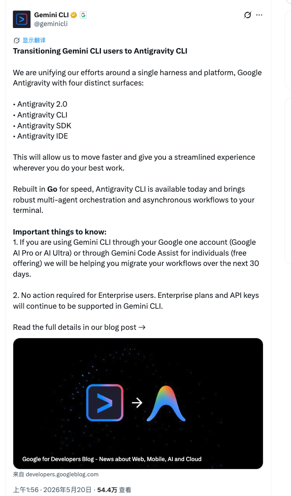 null 谷歌放弃 Gemini CLI,转头用 Go 写了个新玩具 Antigravity CLI