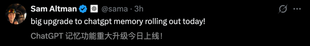 ChatGPT记忆大升级,十亿人免费用!