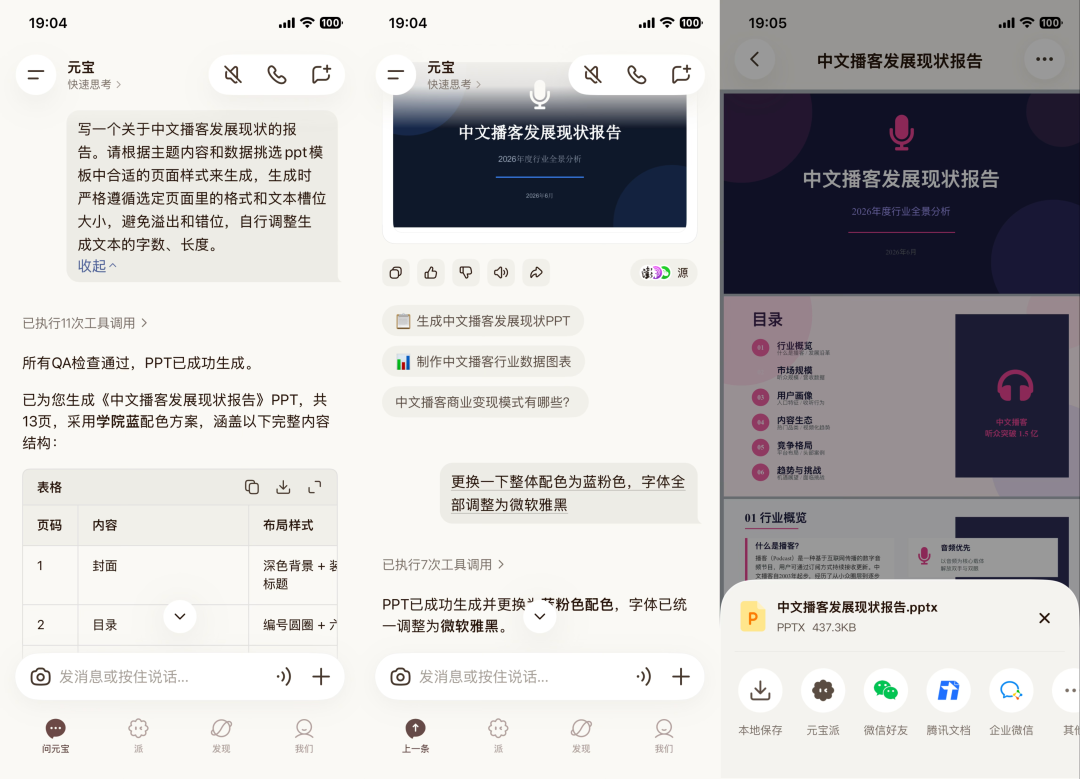 腾讯混元 Hy3，正式发布