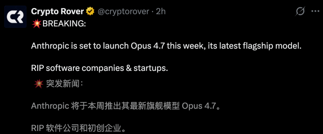 Claude Opus 4.7刚刚曝光!Claude Code一夜重构,7x24小时替你打工