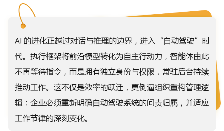 下一代 AI，不等你发指令