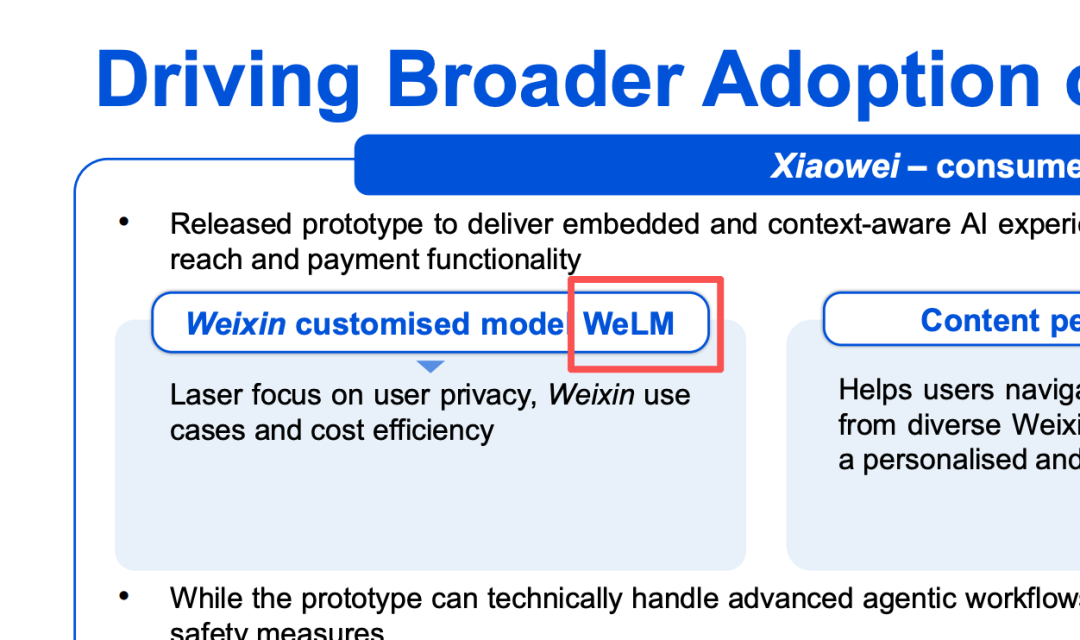 再来认识一下微信大语言模型:WeLM