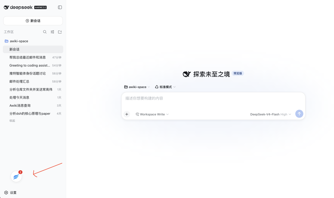 给DSH接入智能体原生身份：能收消息，也能连接服务