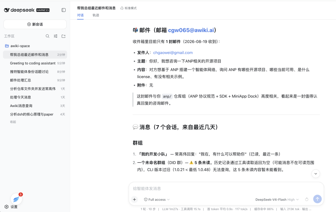 给DSH接入智能体原生身份：能收消息，也能连接服务