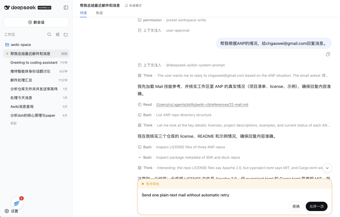 给DSH接入智能体原生身份：能收消息，也能连接服务