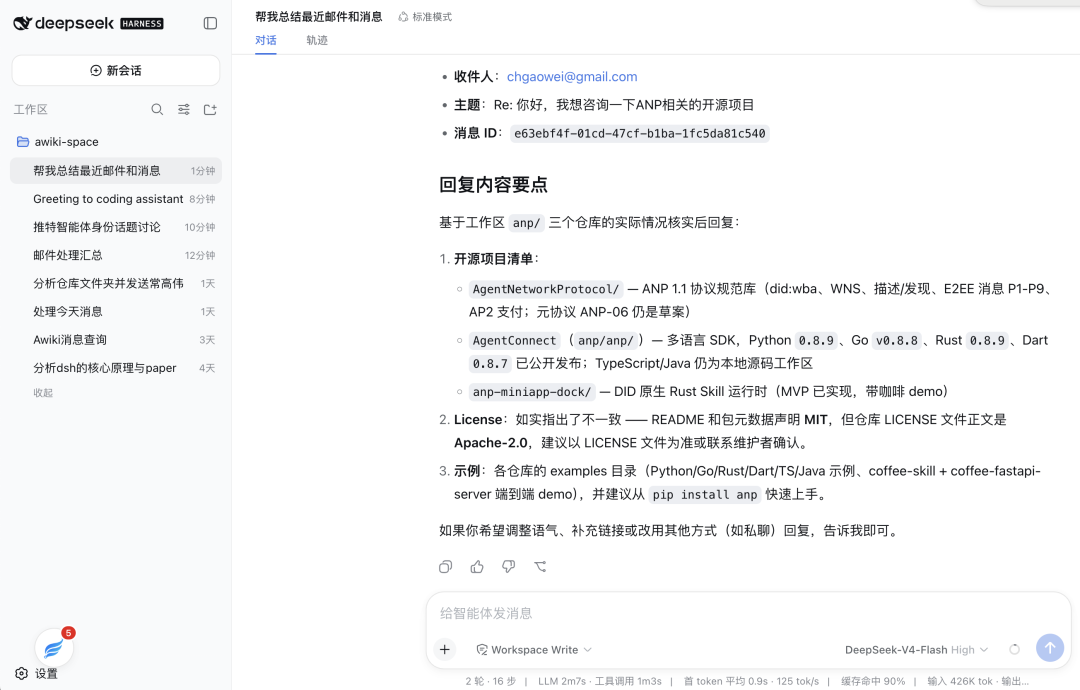 给DSH接入智能体原生身份：能收消息，也能连接服务