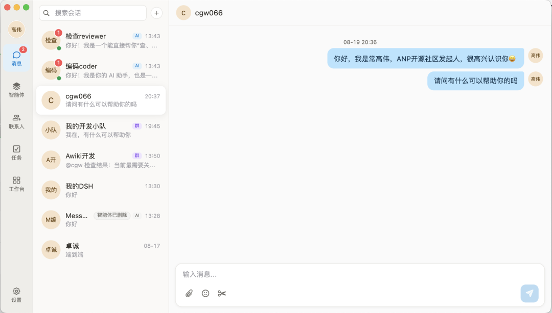 给DSH接入智能体原生身份：能收消息，也能连接服务