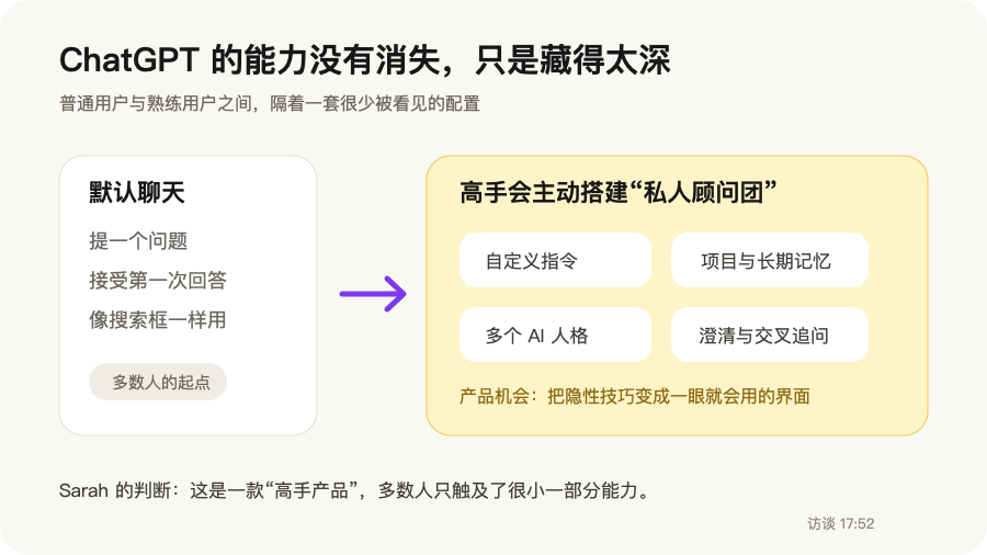 Benchmark 合伙人：为什么下一个爆款AI产品将具备社交功能丨Every
