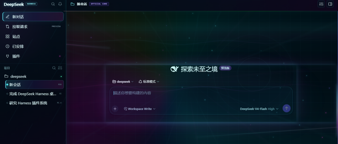 我给 DeepSeek Harness 造了一个GUI,才发现“一切皆插件”也是有代价的