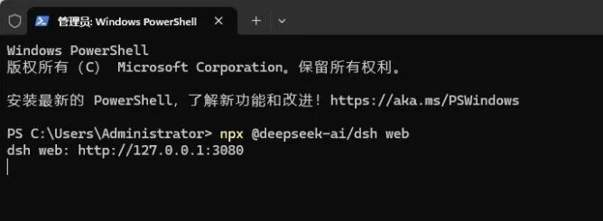 DeepSeek Harness邪修玩法大全，带你快速上手！