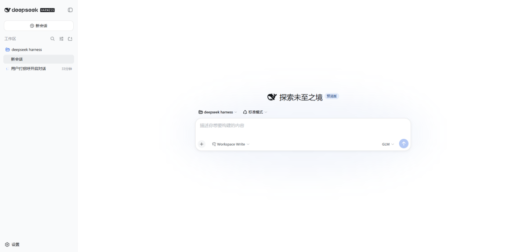 DeepSeek Harness邪修玩法大全，带你快速上手！