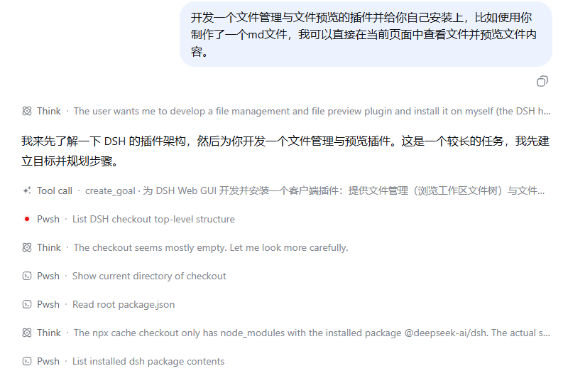 DeepSeek Harness邪修玩法大全，带你快速上手！