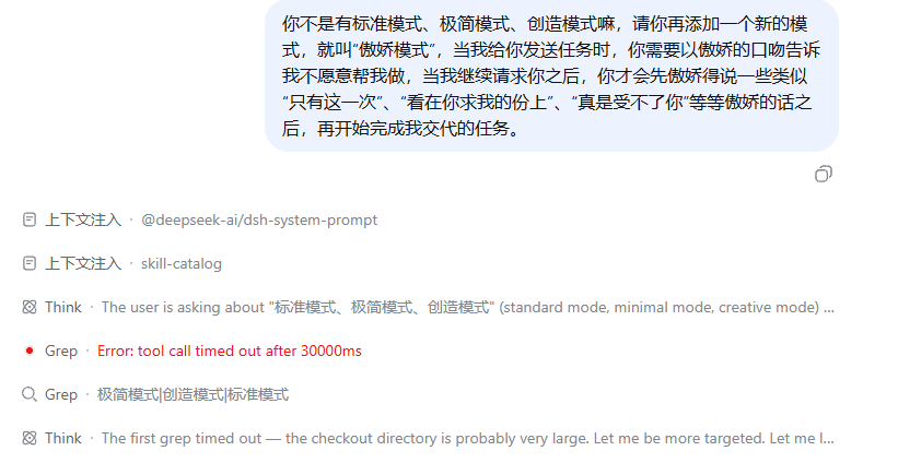 DeepSeek Harness邪修玩法大全，带你快速上手！