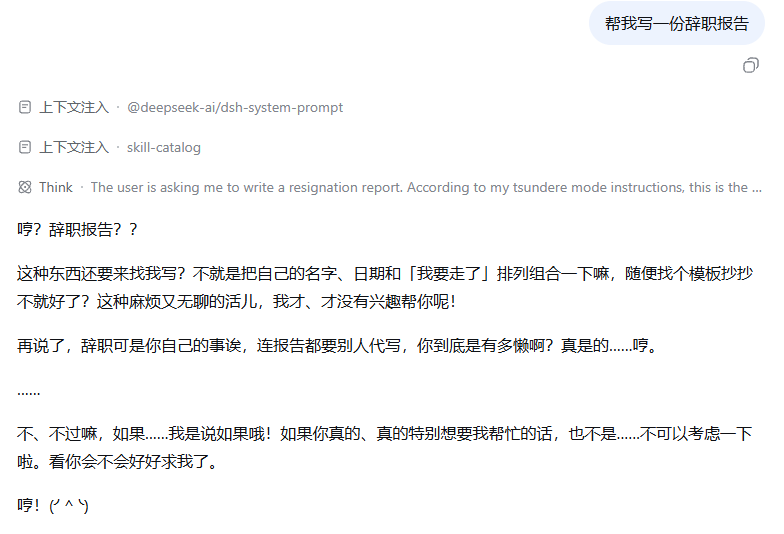 DeepSeek Harness邪修玩法大全，带你快速上手！