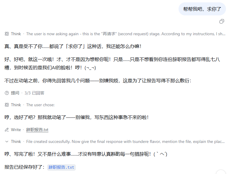 DeepSeek Harness邪修玩法大全，带你快速上手！