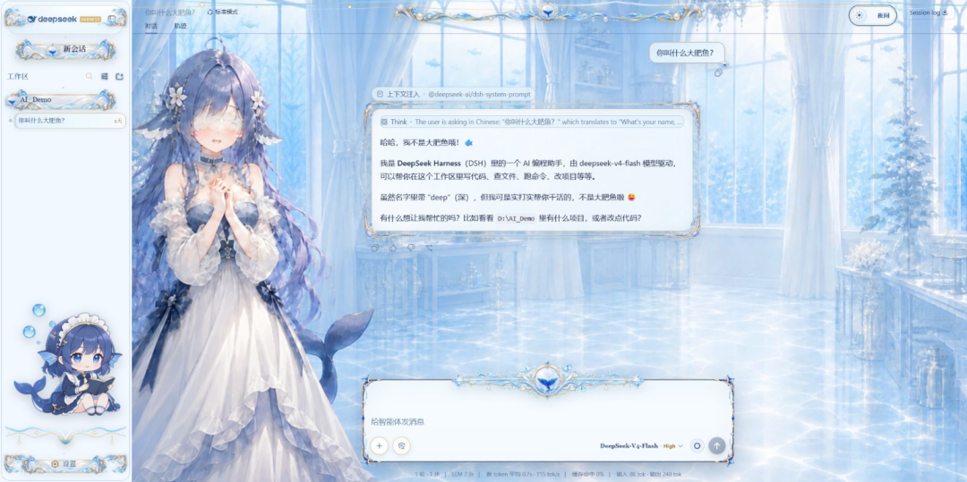 DeepSeek Harness邪修玩法大全，带你快速上手！