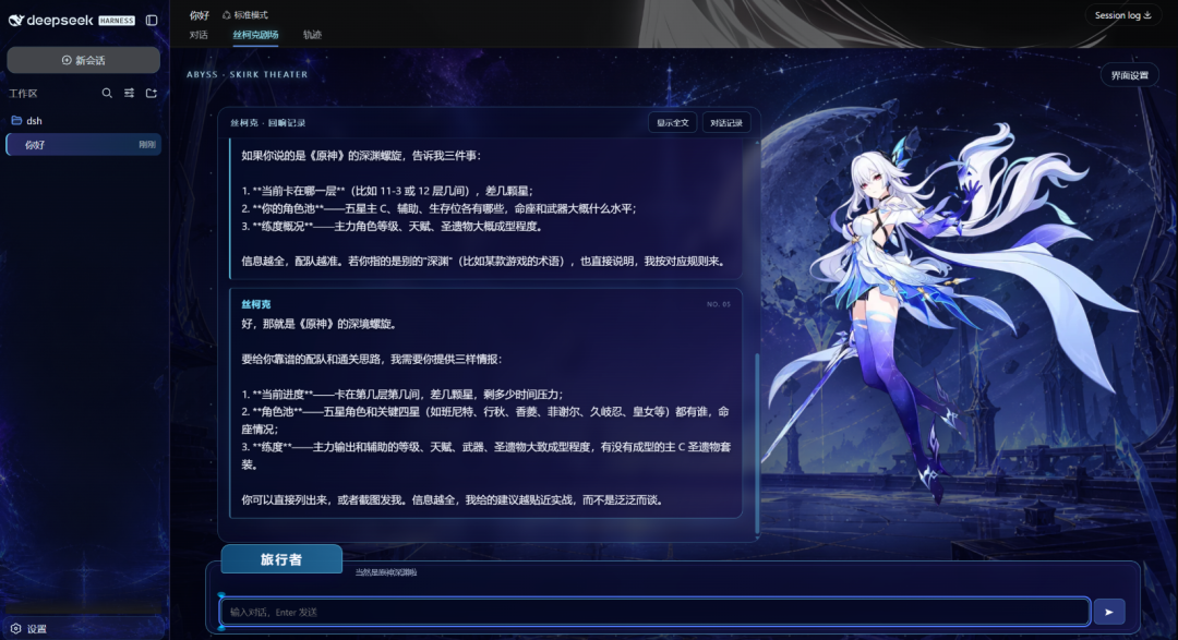 DeepSeek Harness邪修玩法大全，带你快速上手！