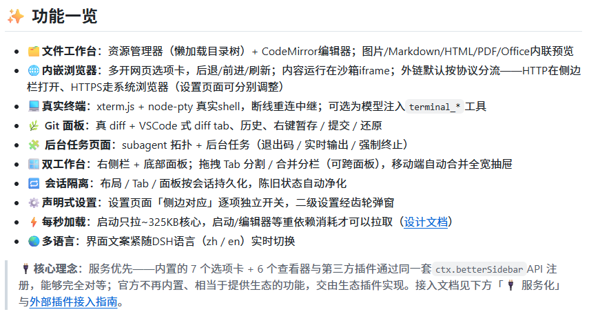 DeepSeek Harness邪修玩法大全，带你快速上手！
