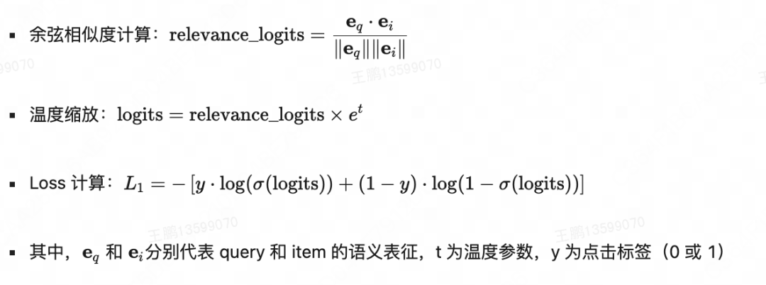 美团搜索3.0:LLM 语义表征在排序模型的探索与应用
