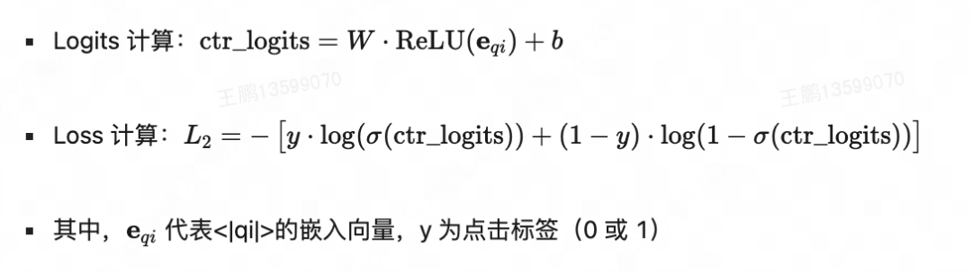 美团搜索3.0:LLM 语义表征在排序模型的探索与应用