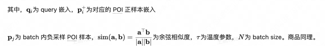 美团搜索3.0:LLM 语义表征在排序模型的探索与应用