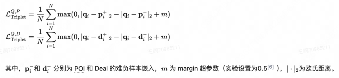 美团搜索3.0:LLM 语义表征在排序模型的探索与应用