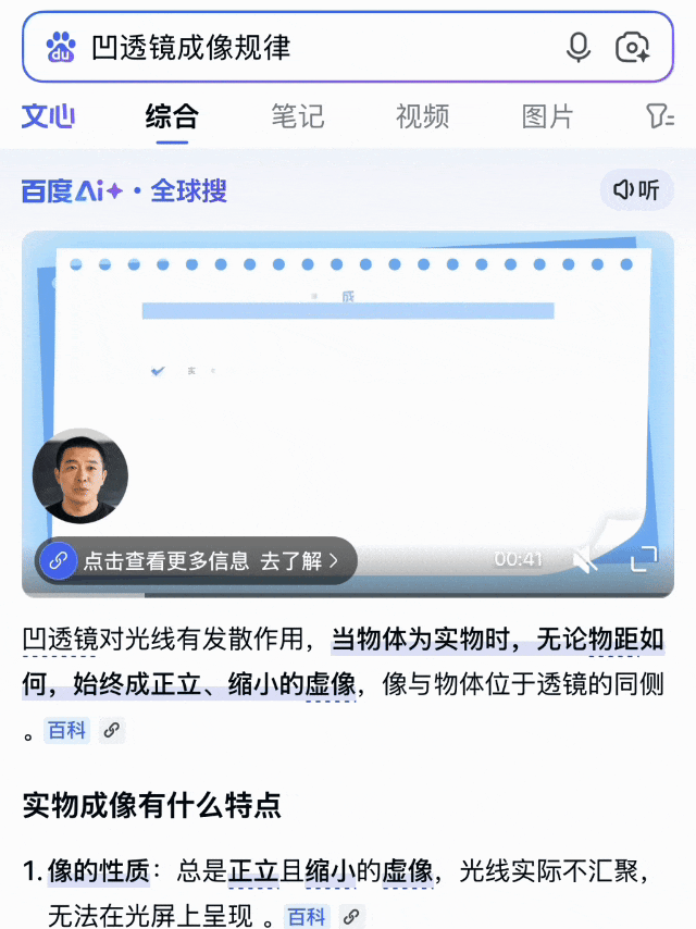 AI重构，百度搜索打开价值边界