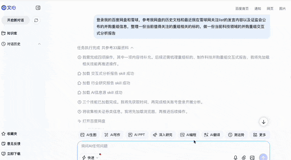 AI重构，百度搜索打开价值边界