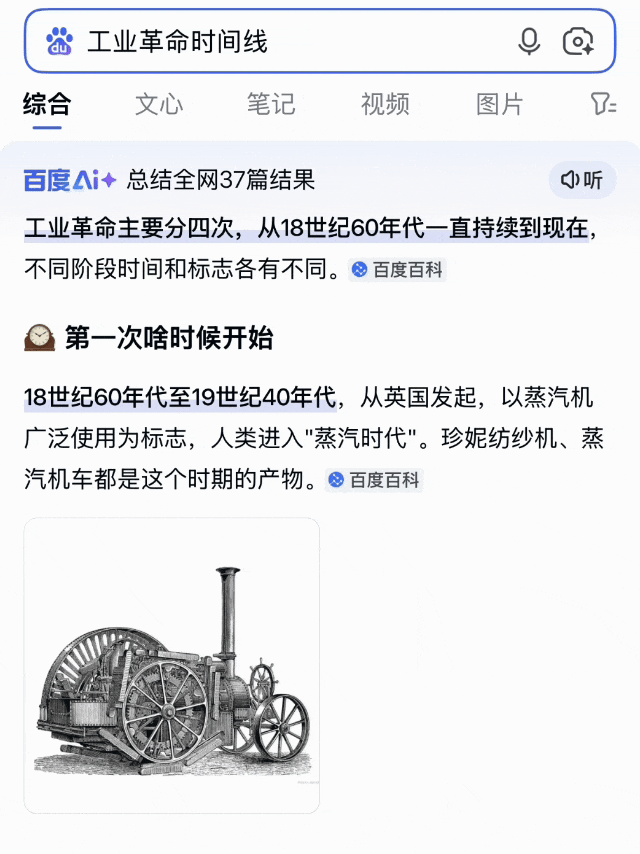 AI重构，百度搜索打开价值边界
