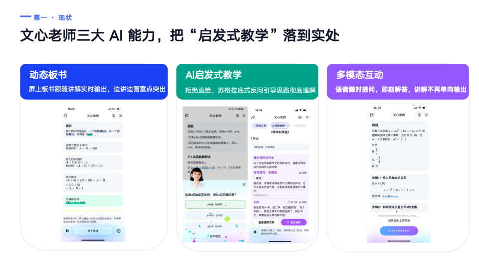AI重构，百度搜索打开价值边界