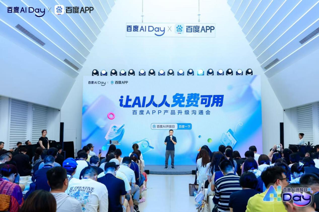 AI重构，百度搜索打开价值边界