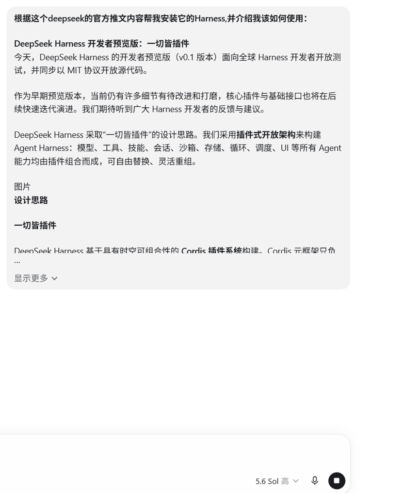 实测DeepSeek Harness全自动开发FPGA工程能力