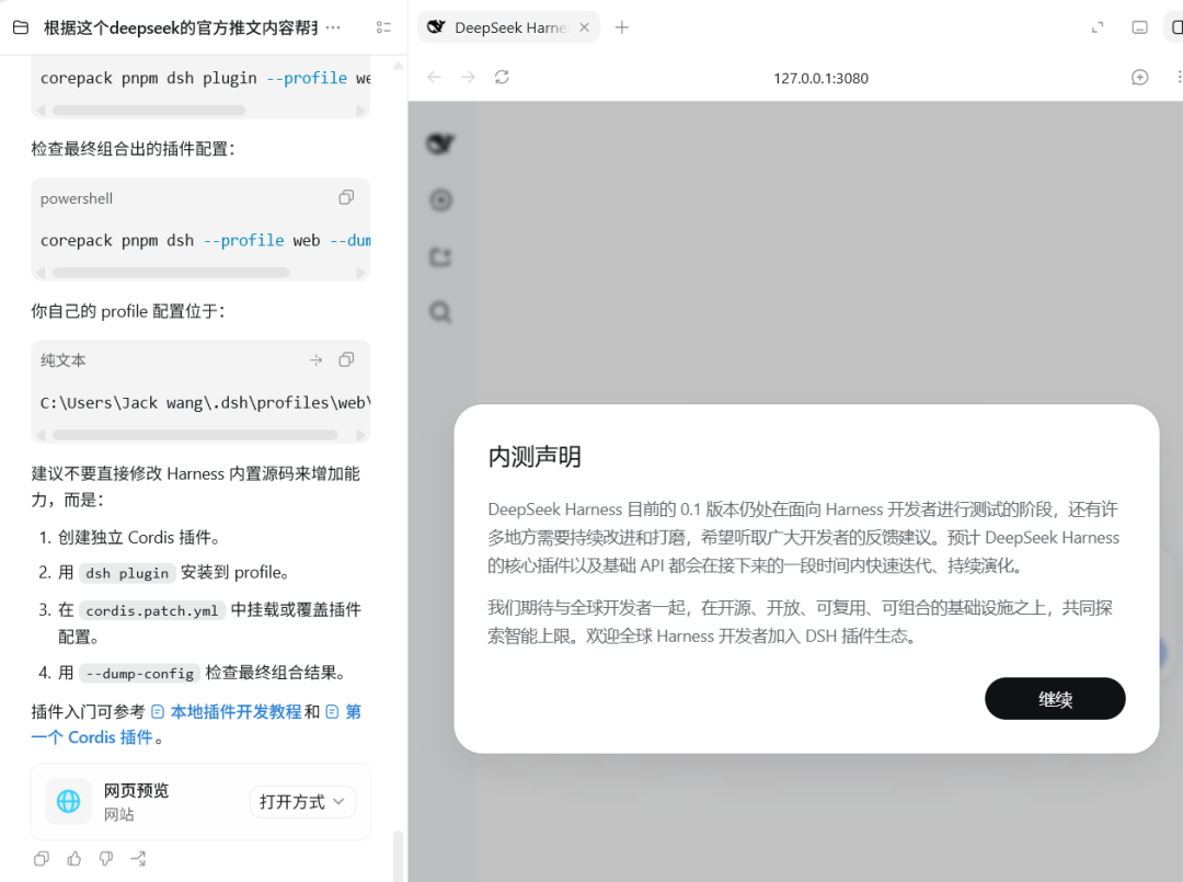 实测DeepSeek Harness全自动开发FPGA工程能力