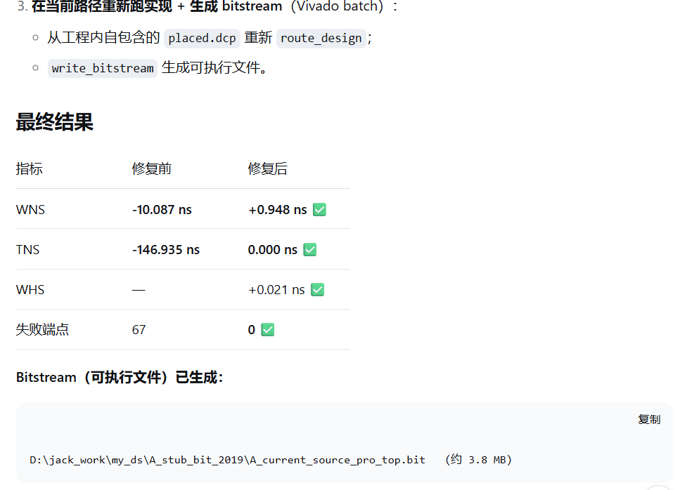 实测DeepSeek Harness全自动开发FPGA工程能力